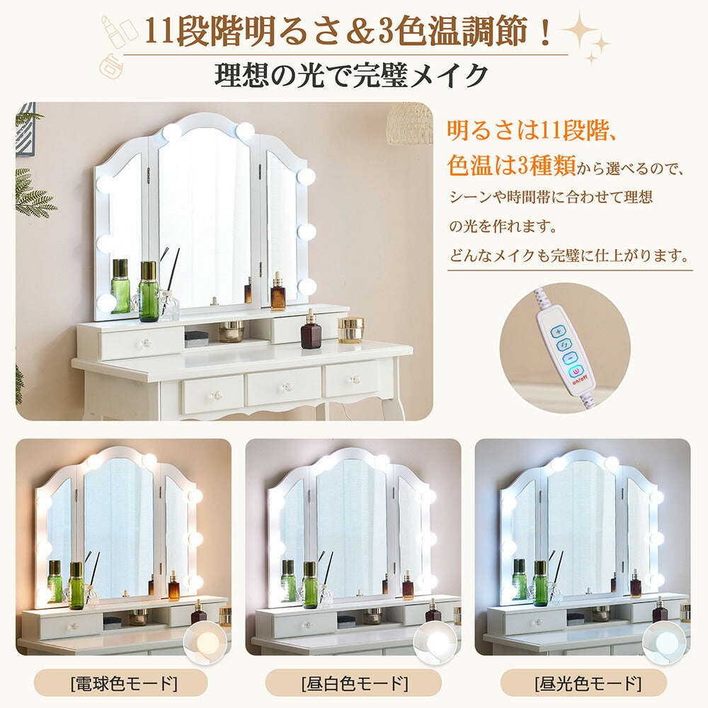 ドレッサー 化粧台 テーブル 鏡台 ライト付き 3色LED 女優ミラー 引き出し 収納 椅子 スツール付き セット サイド収納 メイク台 木製 ホワイト 白 幅80cm 80cm シンプル 大容量 可愛い 高級感 お姫 おしゃれ