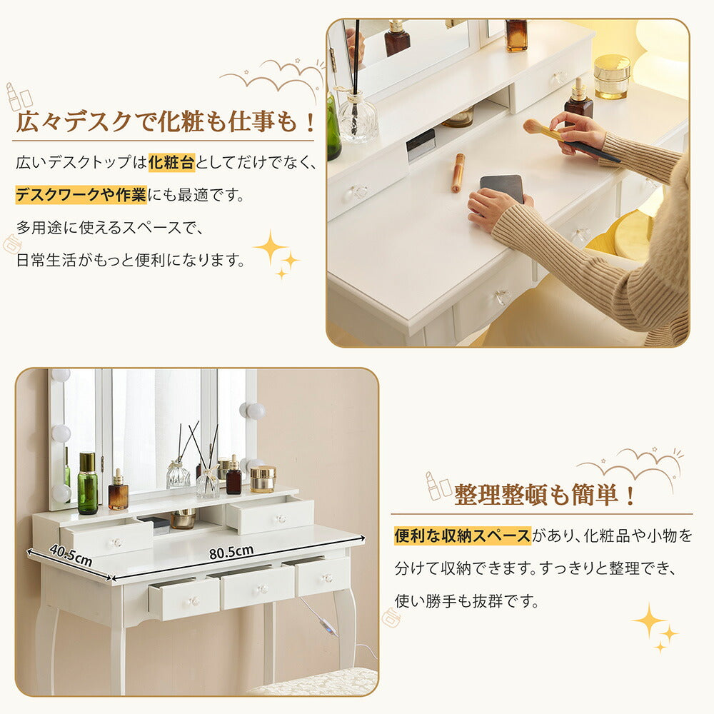 ドレッサー 化粧台 テーブル 鏡台 ライト付き 3色LED 女優ミラー 引き出し 収納 椅子 スツール付き セット サイド収納 メイク台 木製 ホワイト 白 幅80cm 80cm シンプル 大容量 可愛い 高級感 お姫 おしゃれ