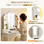 ドレッサー 化粧台 テーブル 鏡台 ライト付き 3色LED 女優ミラー 引き出し 収納 椅子 スツール付き セット サイド収納 メイク台 木製 ホワイト 白 幅80cm 80cm シンプル 大容量 可愛い 高級感 お姫 おしゃれ