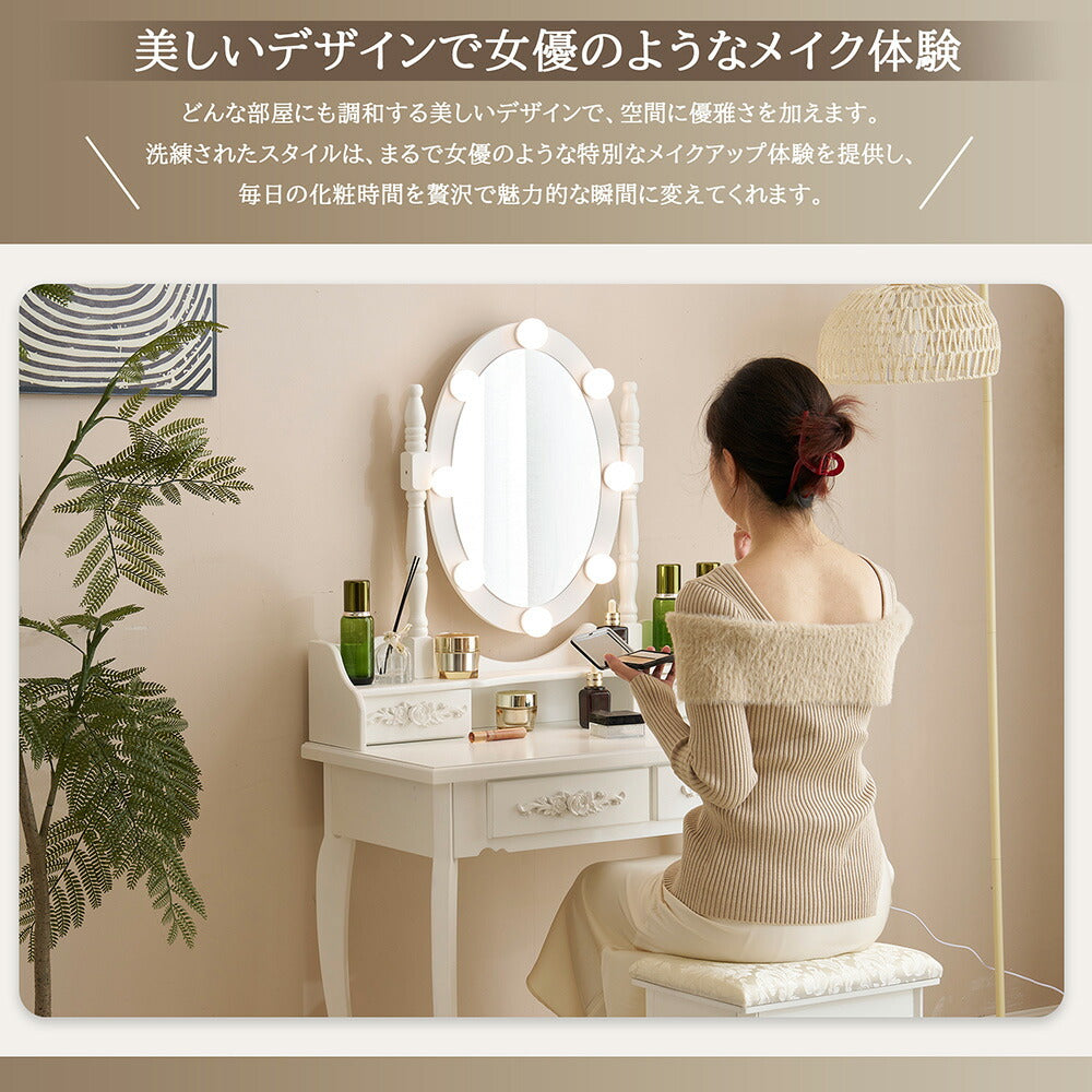 ドレッサー 化粧台 テーブル 鏡台 ライト付き 3色LED 女優ミラー 引き出し 収納 椅子 スツール付き セット サイド収納 メイク台 木製 ホワイト 白 幅80cm 80cm シンプル 大容量 可愛い 高級感 お姫 おしゃれ