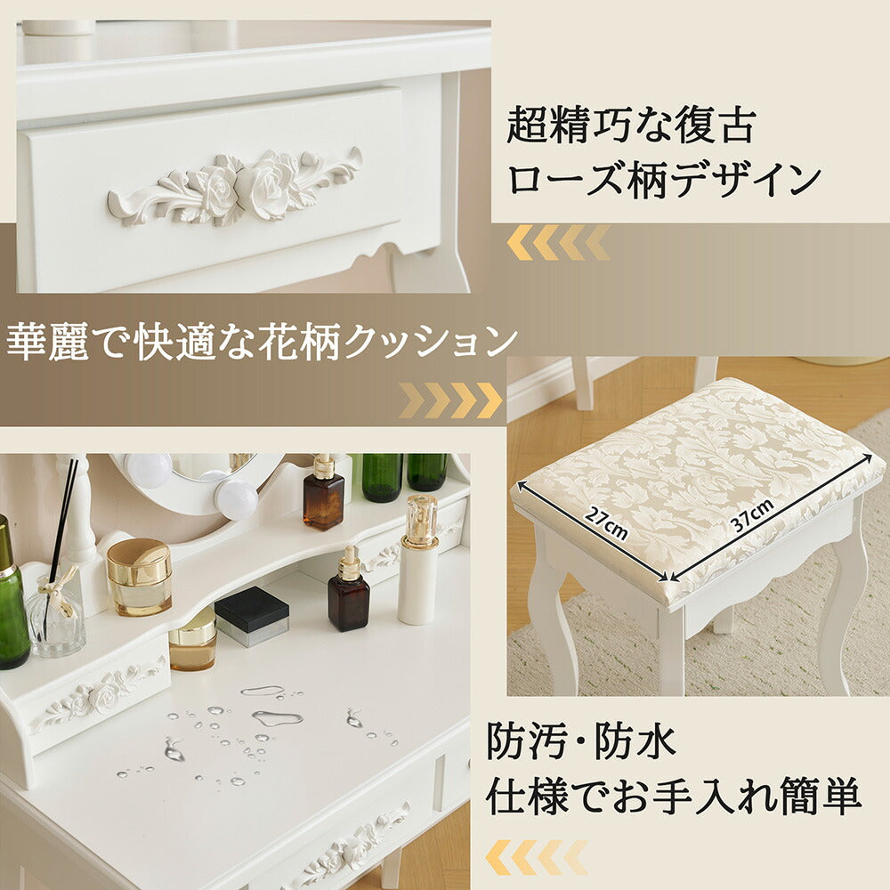 ドレッサー 化粧台 テーブル 鏡台 ライト付き 3色LED 女優ミラー 引き出し 収納 椅子 スツール付き セット サイド収納 メイク台 木製 ホワイト 白 幅80cm 80cm シンプル 大容量 可愛い 高級感 お姫 おしゃれ