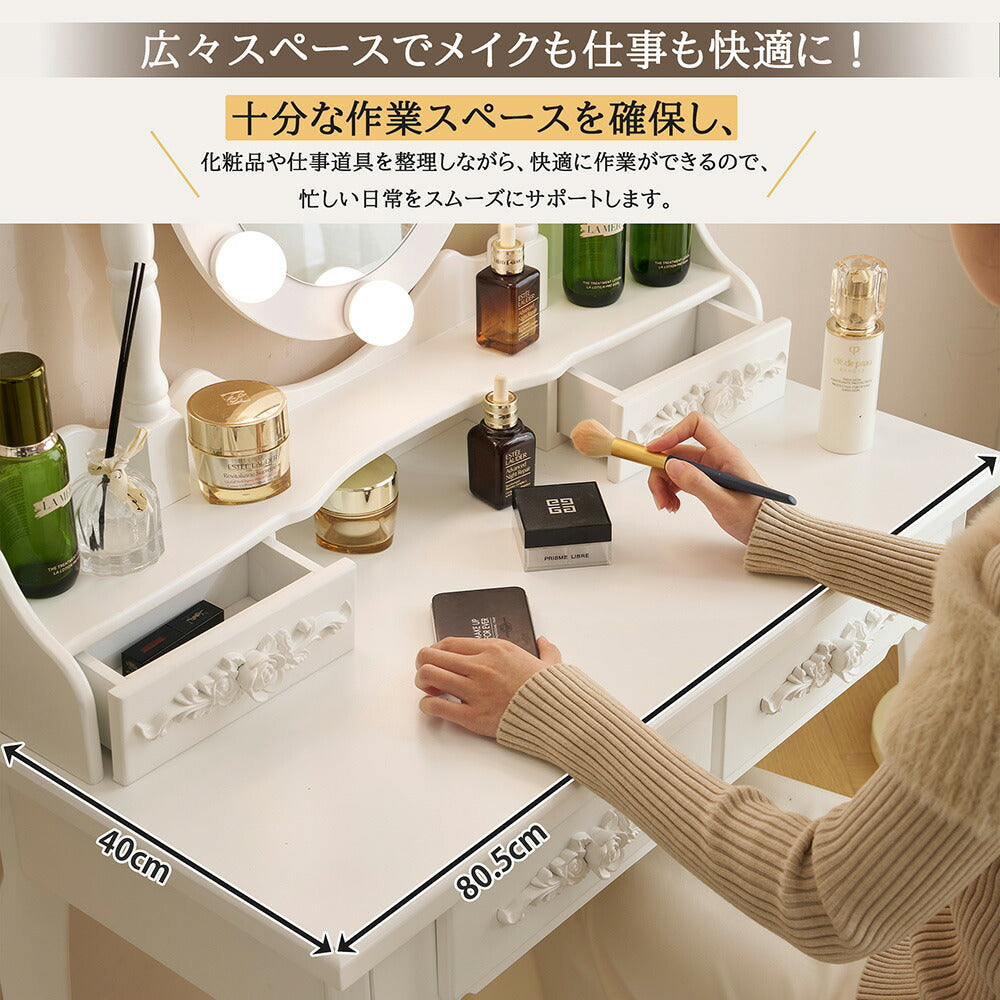 ドレッサー 化粧台 テーブル 鏡台 ライト付き 3色LED 女優ミラー 引き出し 収納 椅子 スツール付き セット サイド収納 メイク台 木製 ホワイト 白 幅80cm 80cm シンプル 大容量 可愛い 高級感 お姫 おしゃれ