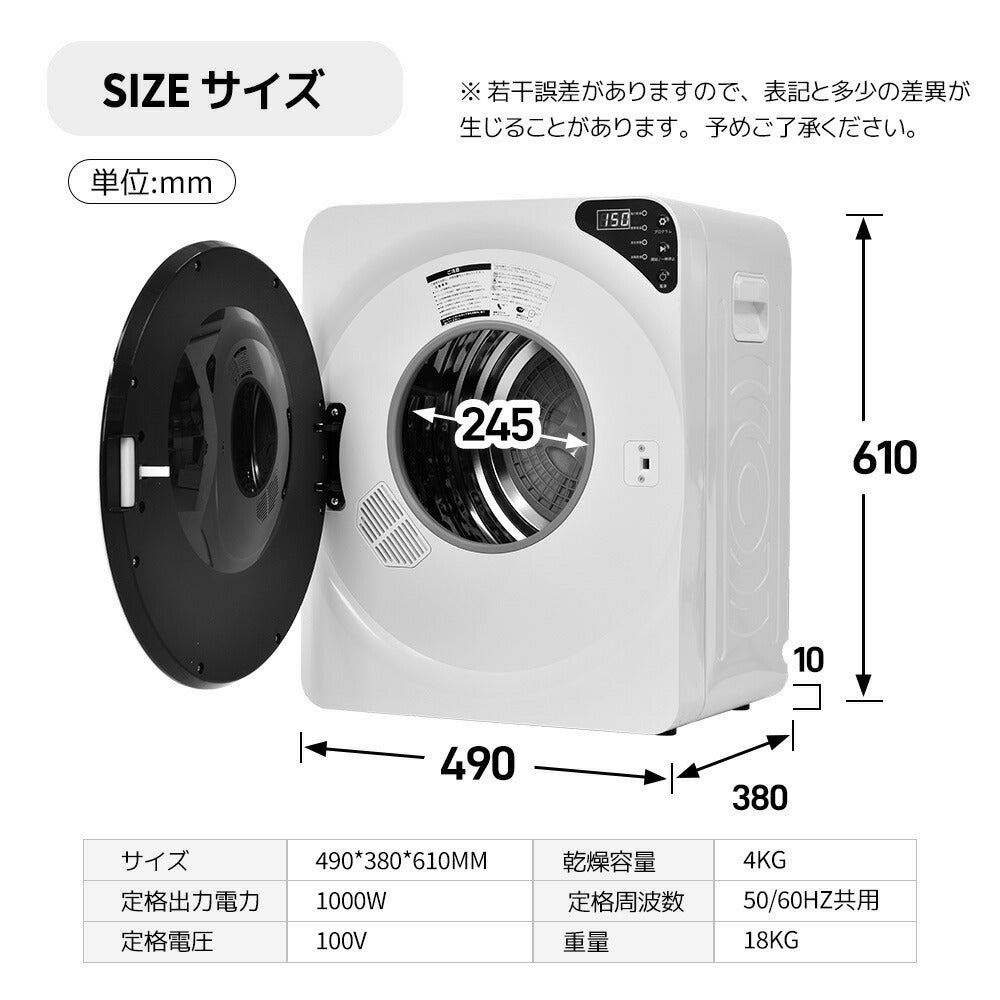 小型衣類乾燥機 衣類乾燥機 乾燥機 衣類 4kg ミニ 小型 コンパクト 靴乾燥 ドラム 家庭用 一人暮らし ウール 1人用 2人用 3人用 除菌 自動 タッチパネル /ダイヤル タイマー 梅雨 湿気 花粉 母の日 衣類乾燥 家庭用 7日内出荷