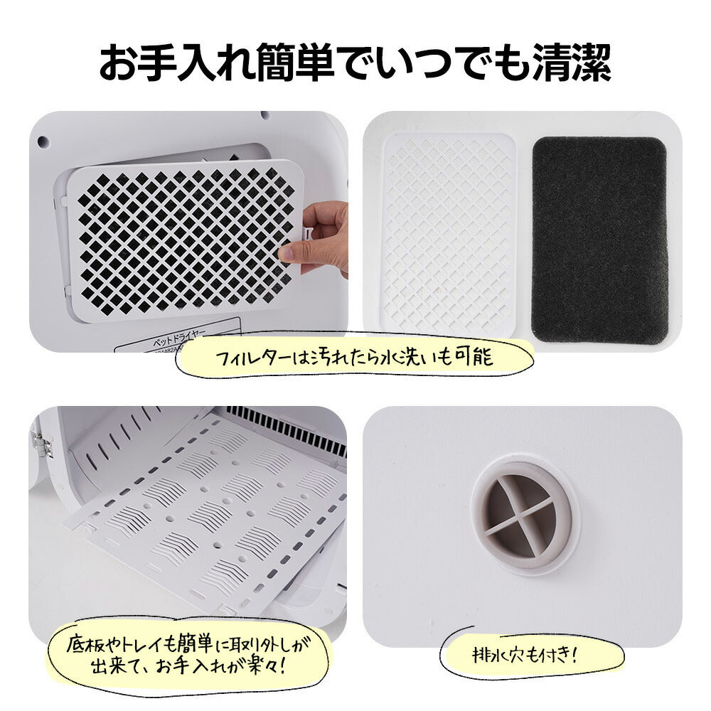 ペットドライルーム ペットドライヤー ペットハウス ドライヤー ボックス ハウス ドライルーム 猫 犬 ペット50L大容量 12.5kgまで対応 乾燥機 犬乾燥機 乾燥機 乾燥 乾燥箱 ヘアドライヤー ブローボックス 静音 自動 7日内出荷
