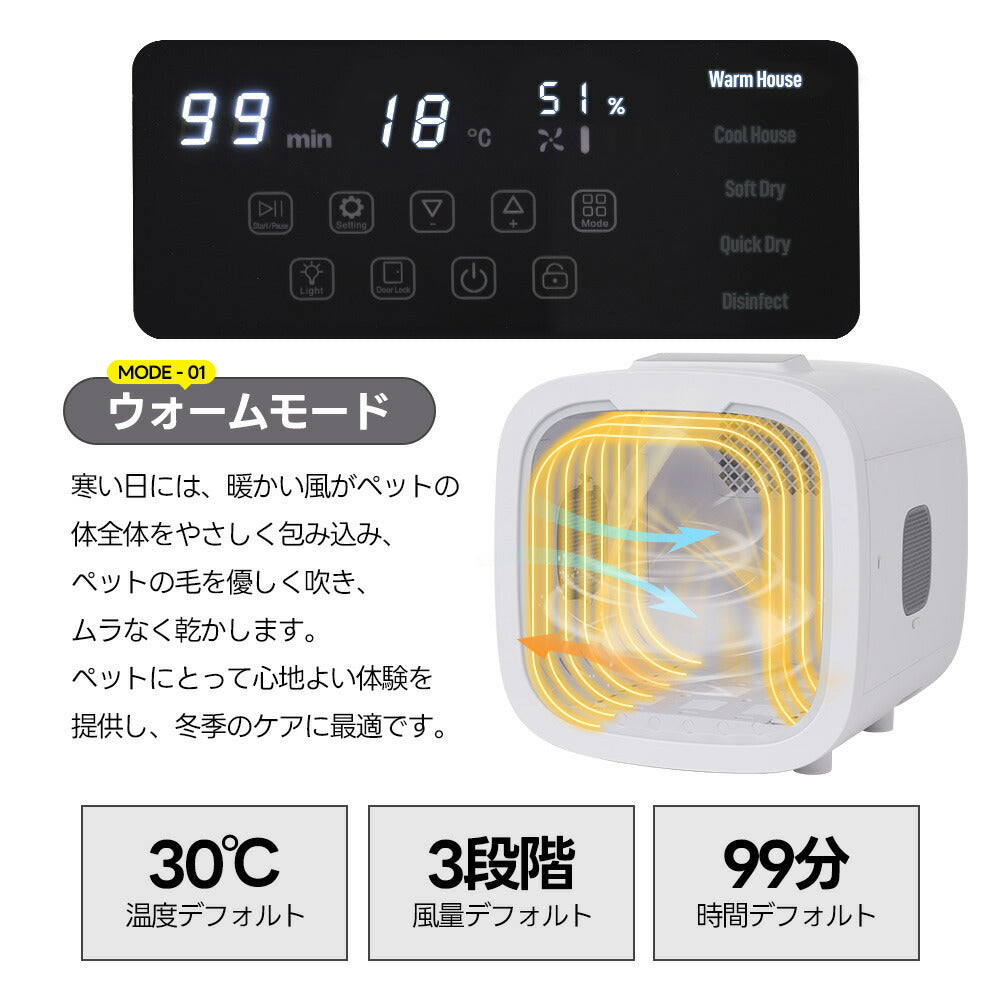 ペットドライルーム ペットドライヤー ペットハウス ドライヤー ボックス ハウス ドライルーム 猫 犬 ペット50L大容量 12.5kgまで対応 乾燥機 犬乾燥機 乾燥機 乾燥 乾燥箱 ヘアドライヤー ブローボックス 静音 自動 7日内出荷