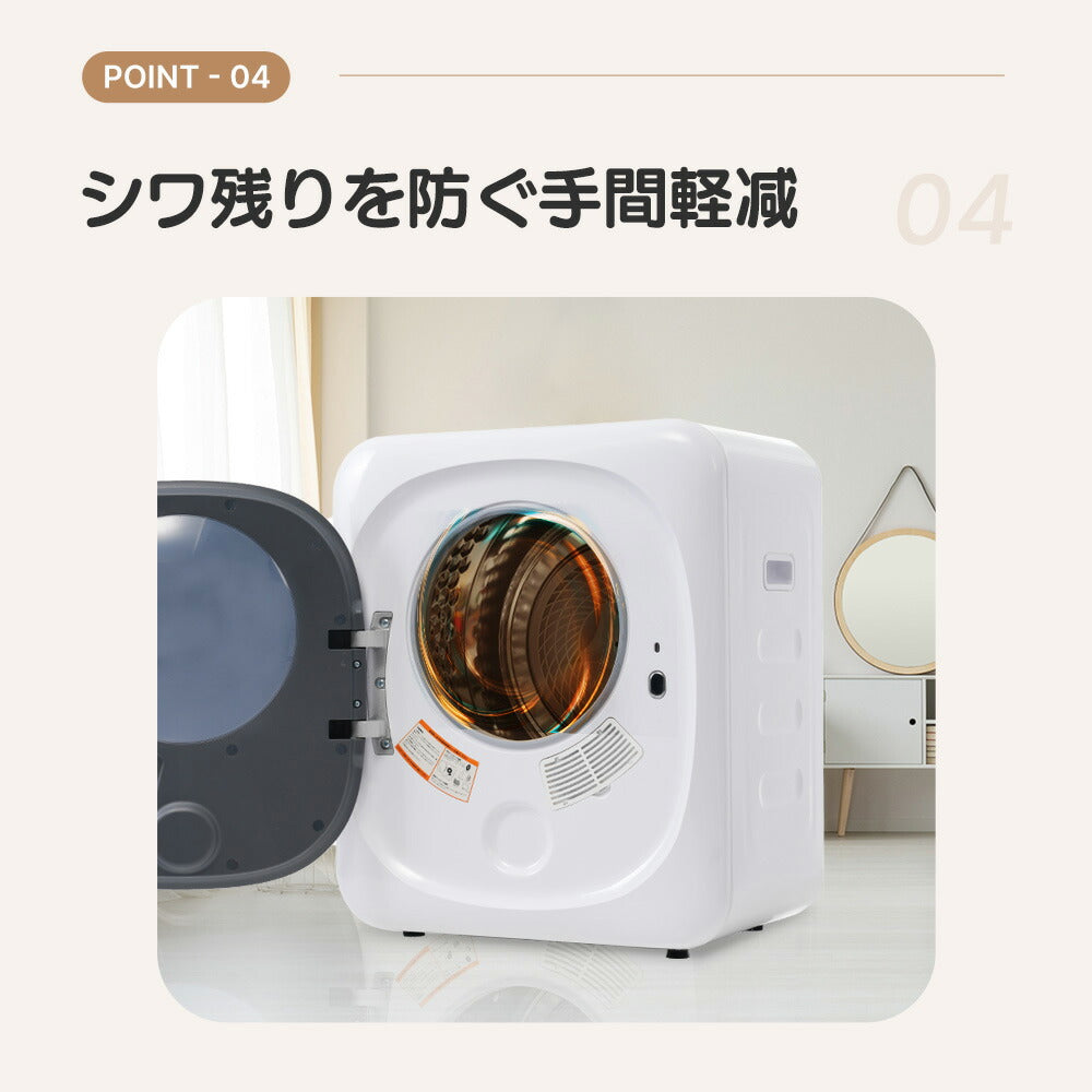 衣類乾燥機 3kg 靴専用トレー付き タイマー 節電 除湿 除菌 シワ取り 衣類乾燥 衣類 乾燥 1人暮らし 1人用 2人用 ドラム式 布団乾燥 湿気対策 梅雨 カビ対策 花粉 洋服 やさしく乾燥 おしゃれ 7日内出荷