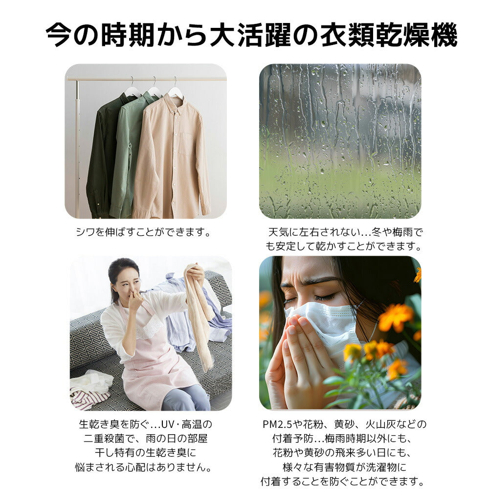 衣類乾燥機 3kg 靴専用トレー付き タイマー 節電 除湿 除菌 シワ取り 衣類乾燥 衣類 乾燥 1人暮らし 1人用 2人用 ドラム式 布団乾燥 湿気対策 梅雨 カビ対策 花粉 洋服 やさしく乾燥 おしゃれ 7日内出荷