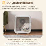 ペットドライルーム ペットドライヤー ペットハウス ドライヤー ボックス ハウス ドライルーム 猫 犬 ペット52L大容量 12.5kgまで対応 乾燥機 犬乾燥機 乾燥機 乾燥 乾燥箱 ヘアドライヤー ブローボックス 静音 自動 付属品4点付き 7日内出荷