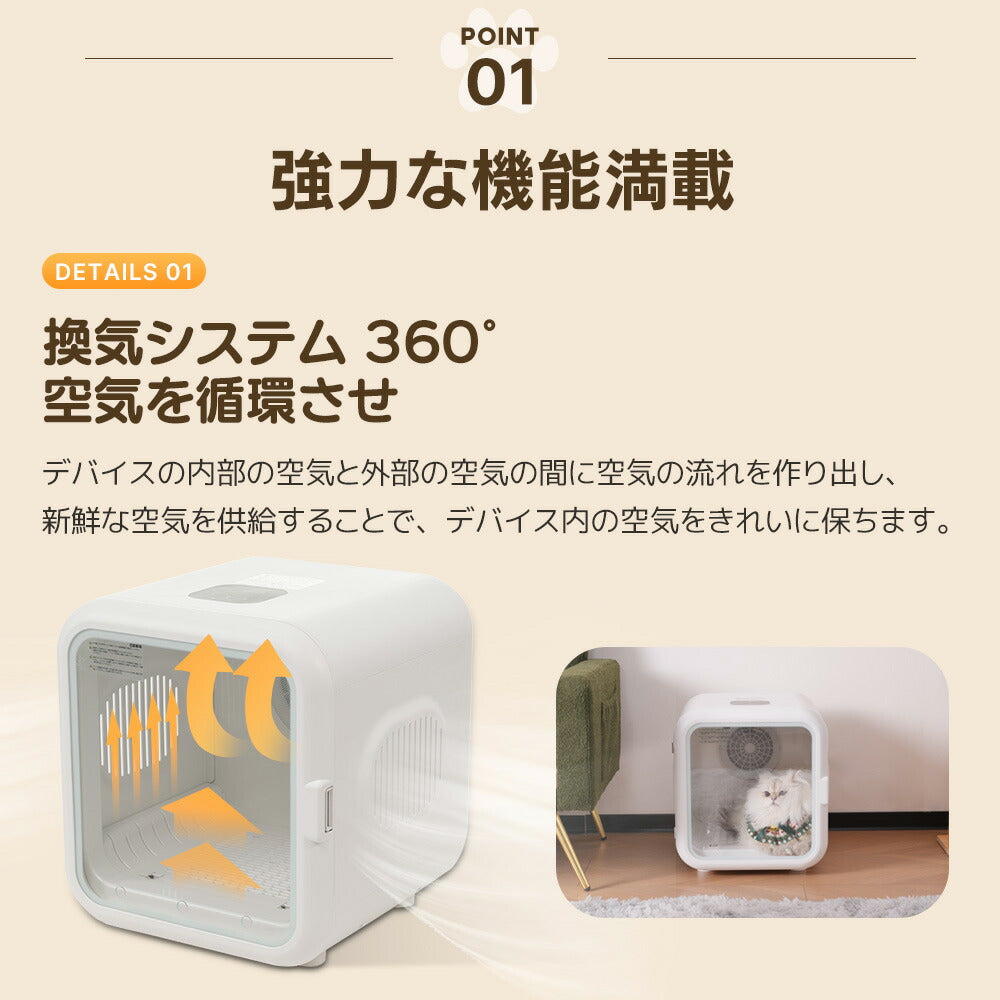 ペットドライルーム ペットドライヤー ペットハウス ドライヤー ボックス ハウス ドライルーム 猫 犬 ペット52L大容量 12.5kgまで対応 乾燥機 犬乾燥機 乾燥機 乾燥 乾燥箱 ヘアドライヤー ブローボックス 静音 自動 付属品4点付き 7日内出荷