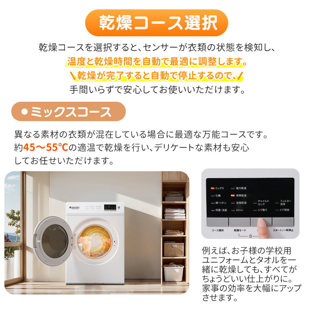 衣類乾燥機 8kg 家庭用 大容量 除菌 逆回転運転 絡み防止 シワ取り 衣類乾燥 衣類 乾燥 1人暮らし 1人用 2人用 3人用 4人用 ドラム式 布団乾燥 湿気対策 梅雨 カビ対策 花粉 洋服 やさしく乾燥 おしゃれ 7日内出荷