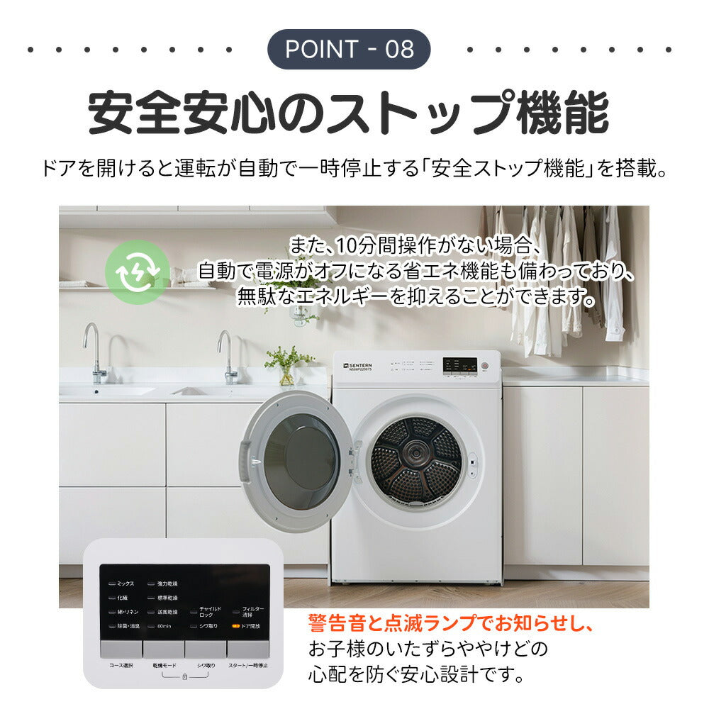 衣類乾燥機 8kg 家庭用 大容量 除菌 逆回転運転 絡み防止 シワ取り 衣類乾燥 衣類 乾燥 1人暮らし 1人用 2人用 3人用 4人用 ドラム式 布団乾燥 湿気対策 梅雨 カビ対策 花粉 洋服 やさしく乾燥 おしゃれ 7日内出荷