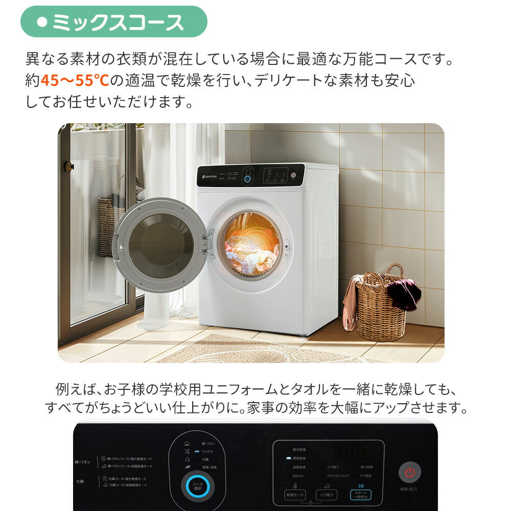 衣類乾燥機 8kg 家庭用 大容量 除菌 逆回転運転 絡み防止 シワ取り 衣類乾燥 衣類 乾燥 1人暮らし 1人用 2人用 3人用 4人用 ドラム式 布団乾燥 湿気対策 梅雨 カビ対策 花粉 洋服 やさしく乾燥 おしゃれ 7日内出荷