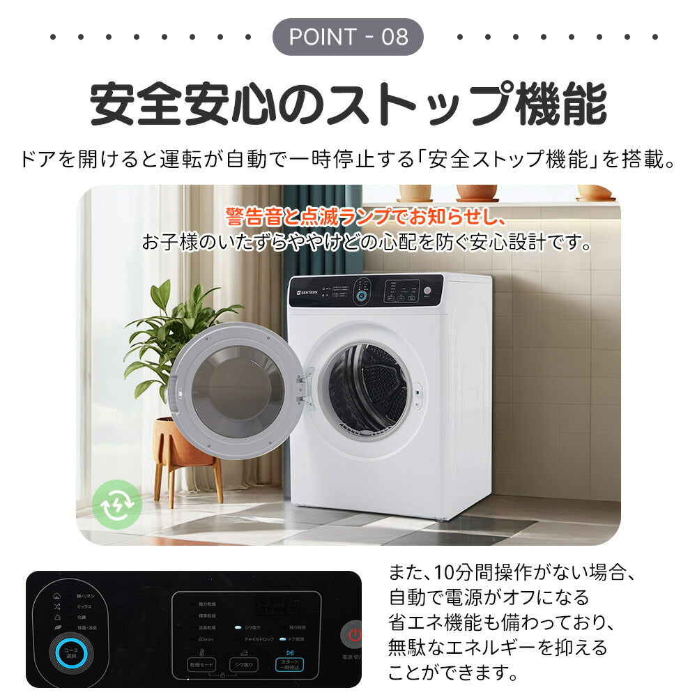 衣類乾燥機 8kg 家庭用 大容量 除菌 逆回転運転 絡み防止 シワ取り 衣類乾燥 衣類 乾燥 1人暮らし 1人用 2人用 3人用 4人用 ドラム式 布団乾燥 湿気対策 梅雨 カビ対策 花粉 洋服 やさしく乾燥 おしゃれ 7日内出荷