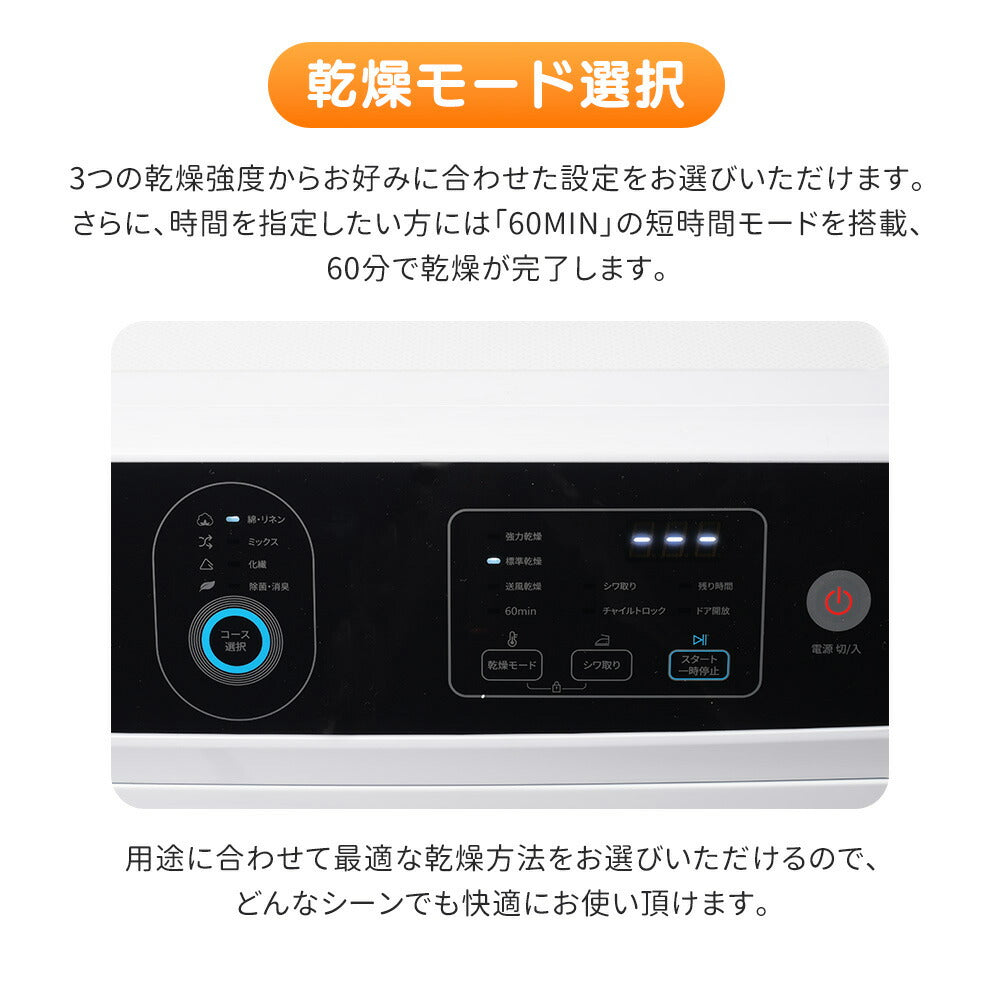 衣類乾燥機 8kg 家庭用 大容量 除菌 逆回転運転 絡み防止 シワ取り 衣類乾燥 衣類 乾燥 1人暮らし 1人用 2人用 3人用 4人用 ドラム式 布団乾燥 湿気対策 梅雨 カビ対策 花粉 洋服 やさしく乾燥 おしゃれ 7日内出荷
