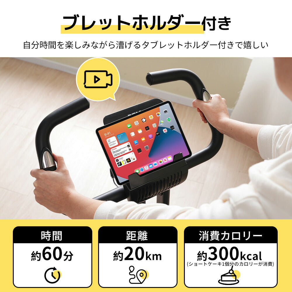 フィットネスバイク スピンバイク 折りたたみ式 エアロバイク 8段階マグネット負荷 静音設計 人間工学設計 膝負担軽減 前傾姿勢 家庭用 有酸素運動 コンパクト収納 7日内出荷