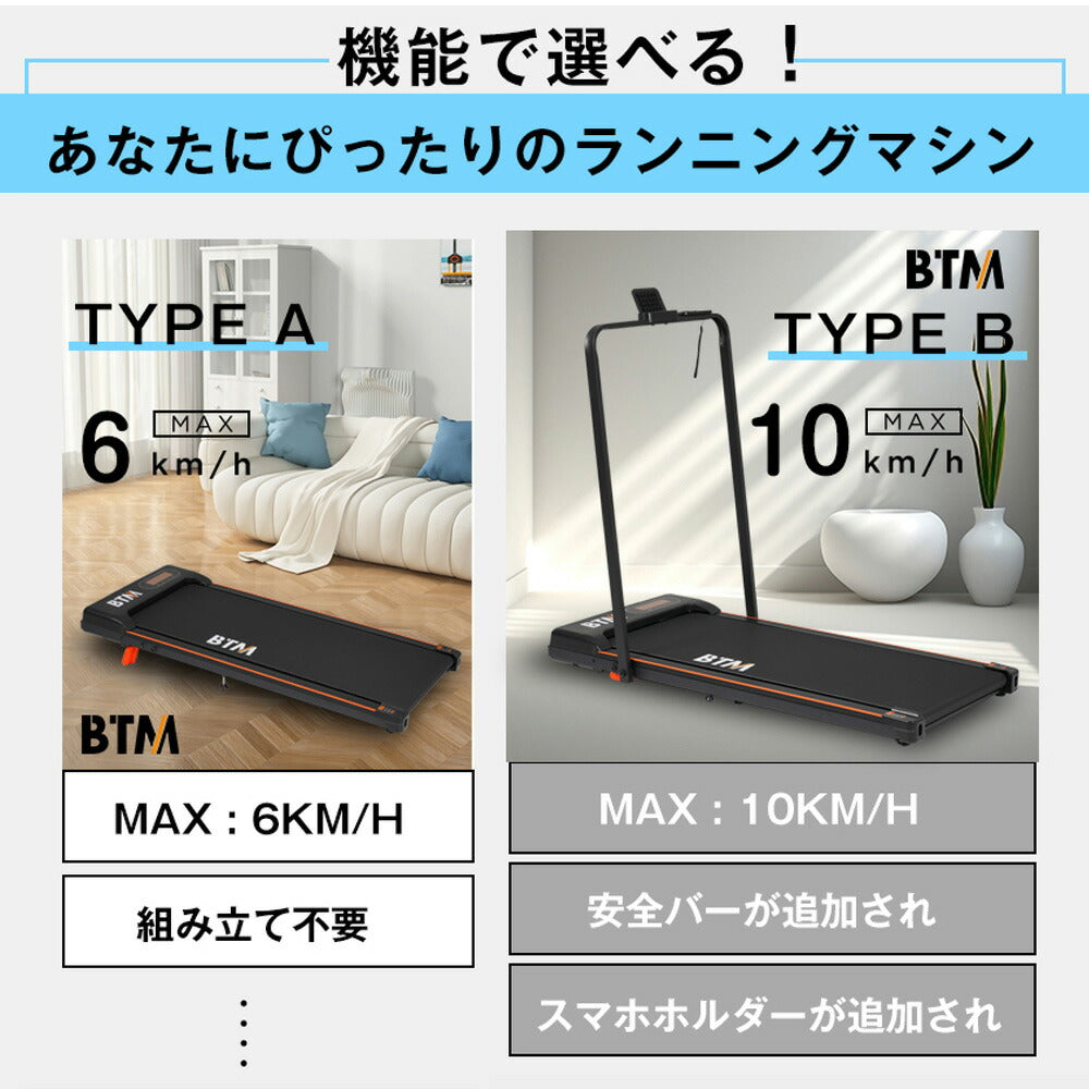 ルームランナー ランニングマシン ウォーキングマシン 電動ルームランナー 低床設計 MAX6km/h MAX10km/h 2way仕様 傾斜2段階調整 折りたたみ式 静音モーター 連続使用99分 耐荷重100kg 家庭用ランニングマシン 衝撃吸収 有酸素運動 7日内出荷