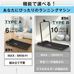 ルームランナー ランニングマシン ウォーキングマシン 電動ルームランナー 低床設計 MAX6km/h MAX10km/h 2way仕様 傾斜2段階調整 折りたたみ式 静音モーター 連続使用99分 耐荷重100kg 家庭用ランニングマシン 衝撃吸収 有酸素運動 7日内出荷