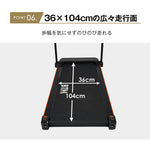 ルームランナー ランニングマシン ウォーキングマシン 電動ルームランナー MAX10km/h 傾斜2段階調整 12種プログラム 連続使用100分 低床薄型設計 36×104cm走行面 静音モーター 折りたたみ式 家庭用ランニングマシン 7日内出荷