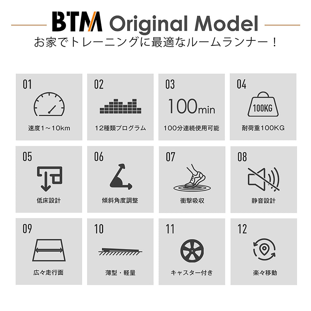 ルームランナー ランニングマシン ウォーキングマシン 電動ルームランナー MAX10km/h 傾斜2段階調整 12種プログラム 連続使用100分 低床薄型設計 36×104cm走行面 静音モーター 折りたたみ式 家庭用ランニングマシン 7日内出荷