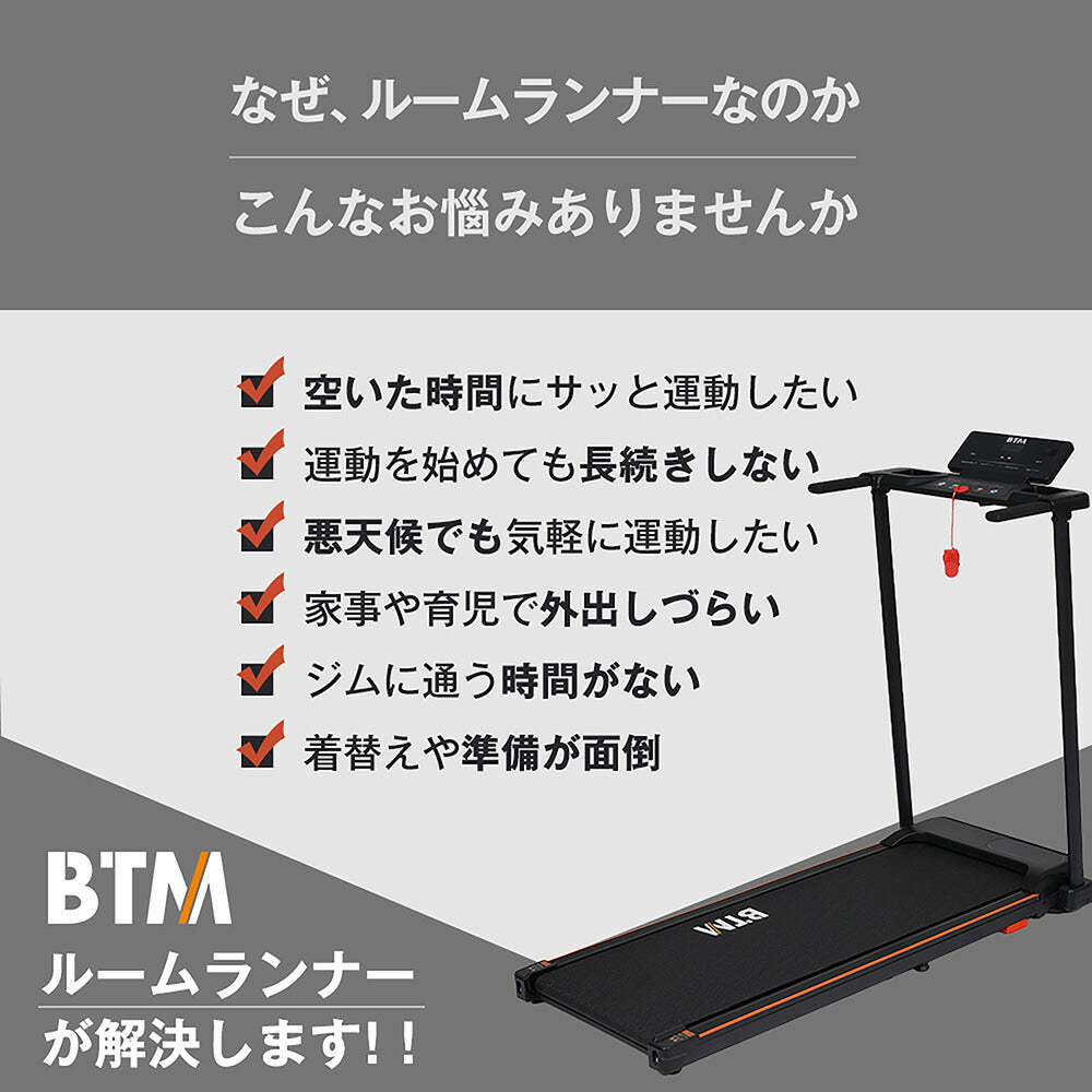 ルームランナー ランニングマシン ウォーキングマシン 電動ルームランナー MAX10km/h 傾斜2段階調整 12種プログラム 連続使用100分 低床薄型設計 36×104cm走行面 静音モーター 折りたたみ式 家庭用ランニングマシン 7日内出荷