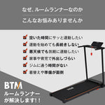 ルームランナー ランニングマシン ウォーキングマシン 電動ルームランナー MAX10km/h 傾斜2段階調整 12種プログラム 連続使用100分 低床薄型設計 36×104cm走行面 静音モーター 折りたたみ式 家庭用ランニングマシン 7日内出荷