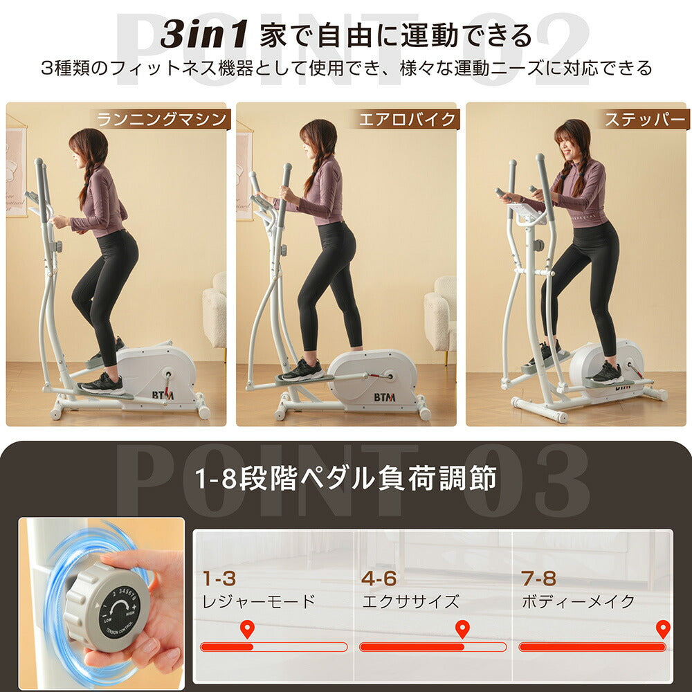 クロストレーナー エリプティカル 静音 家庭用 エリプティカルマシン 有酸素運動 負荷8段階調整 心拍計付 フィットネスマシン 室内 屋内 エクササイズ トレーニング 体幹向上 心拍計測耐荷重100kg エリプティカルマシン 家庭用フィットネス 7日内出荷
