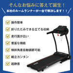 ルームランナー ランニングマシン ウォーキングマシン 電動ルームランナー ランニングマシン ウォーキングマシン MAX16km/h 12段階電動傾斜調整 折りたたみ式 心拍数計測 静音設計 衝撃吸収 家庭用トレッドミル 有酸素運動 フィットネスマシン 7日内出荷