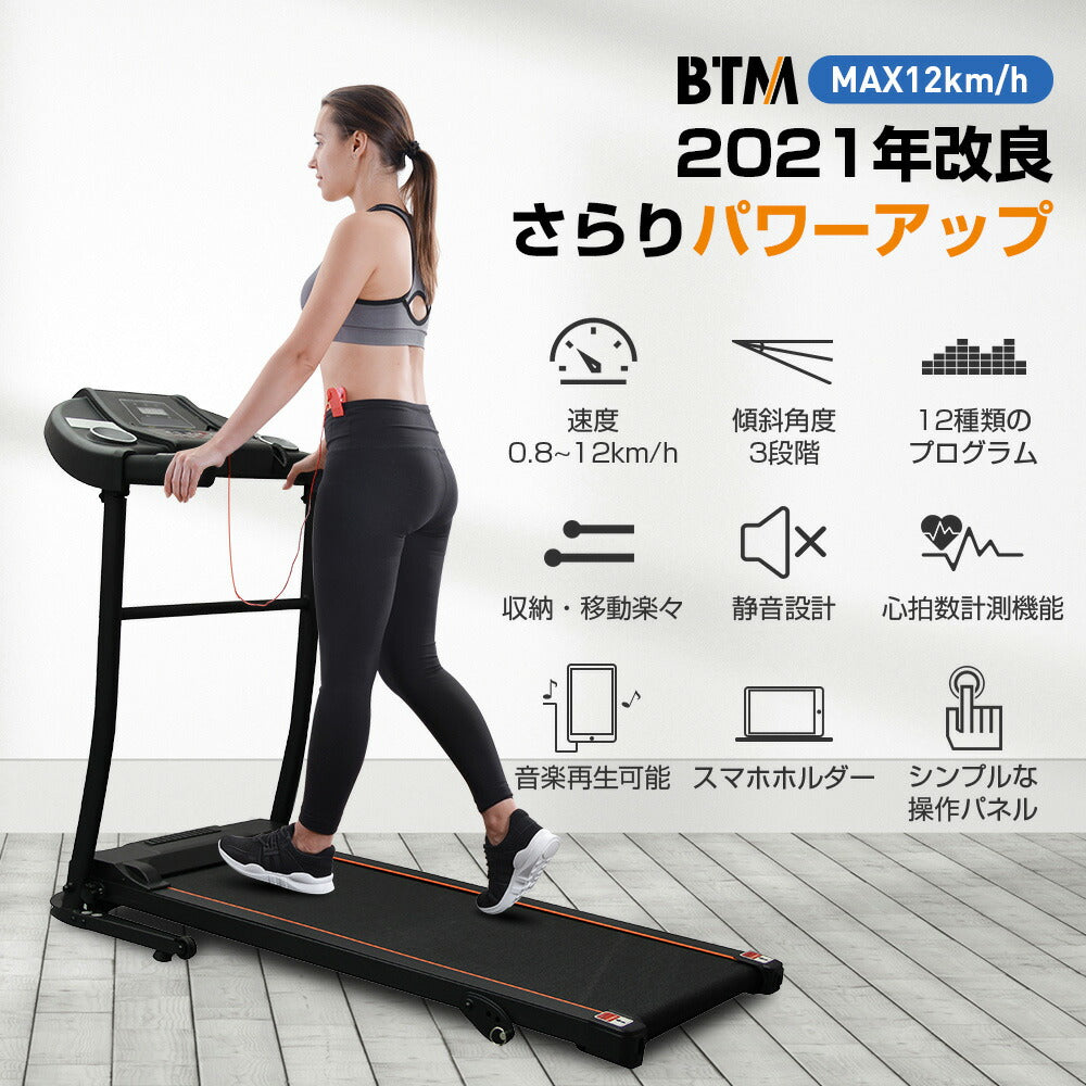 ルームランナー ランニングマシン ウォーキングマシン 電動ルームランナー ランニングマシン MAX12km/h ランニングマシン 折りたたみ式 12種類プログラム搭載 心拍数計測 静音設計 広幅走行面 家庭用ランニングマシン 有酸素運動 トレッドミル 7日内出荷