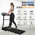 ルームランナー ランニングマシン ウォーキングマシン 電動ルームランナー ランニングマシン MAX12km/h ランニングマシン 折りたたみ式 12種類プログラム搭載 心拍数計測 静音設計 広幅走行面 家庭用ランニングマシン 有酸素運動 トレッドミル 7日内出荷
