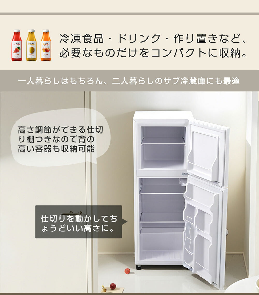冷蔵庫 ひとり暮らし 冷凍庫付き 一人用 2ドア 142L 100L おしゃれ 冷凍冷蔵庫 直冷式 冷凍 仕切り棚 庫内灯 温度調節 コンパクト 家庭用 ミニ冷蔵庫 シングル ひとり暮らし 小型 省エネ スマート食材保存 新生活 シンプル ホワイト 7日内出荷