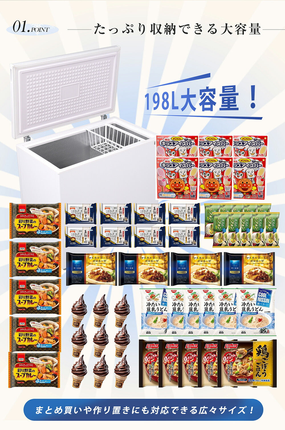 冷凍庫 198L 家庭用 業務用 ノンフロン チェストフリーザー 上開き バスケット付き フリーザー ストッカー 冷凍 鍵付き 省エネ スリム 冷凍冷蔵庫 温度調整 氷 静音 大容量 食品 冷凍食品 ストック キッチン家電 ホワイト 白 7日内出荷