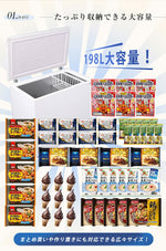 冷凍庫 198L 家庭用 業務用 ノンフロン チェストフリーザー 上開き バスケット付き フリーザー ストッカー 冷凍 鍵付き 省エネ スリム 冷凍冷蔵庫 温度調整 氷 静音 大容量 食品 冷凍食品 ストック キッチン家電 ホワイト 白 7日内出荷