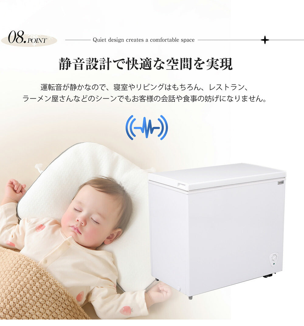 冷凍庫 198L 家庭用 業務用 ノンフロン チェストフリーザー 上開き バスケット付き フリーザー ストッカー 冷凍 鍵付き 省エネ スリム 冷凍冷蔵庫 温度調整 氷 静音 大容量 食品 冷凍食品 ストック キッチン家電 ホワイト 白 7日内出荷