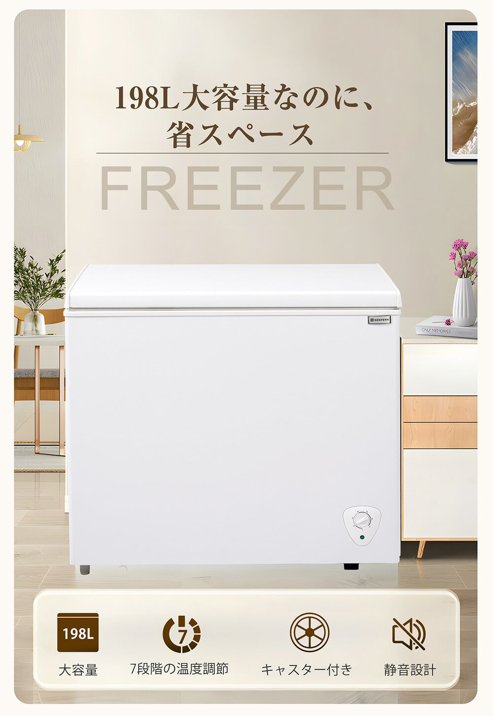 冷凍庫 198L 家庭用 業務用 ノンフロン チェストフリーザー 上開き バスケット付き フリーザー ストッカー 冷凍 鍵付き 省エネ スリム 冷凍冷蔵庫 温度調整 氷 静音 大容量 食品 冷凍食品 ストック キッチン家電 ホワイト 白 7日内出荷