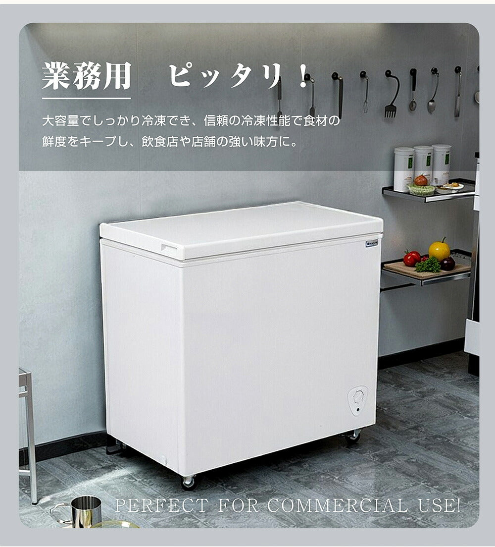 冷凍庫 198L 家庭用 業務用 ノンフロン チェストフリーザー 上開き バスケット付き フリーザー ストッカー 冷凍 鍵付き 省エネ スリム 冷凍冷蔵庫 温度調整 氷 静音 大容量 食品 冷凍食品 ストック キッチン家電 ホワイト 白 7日内出荷