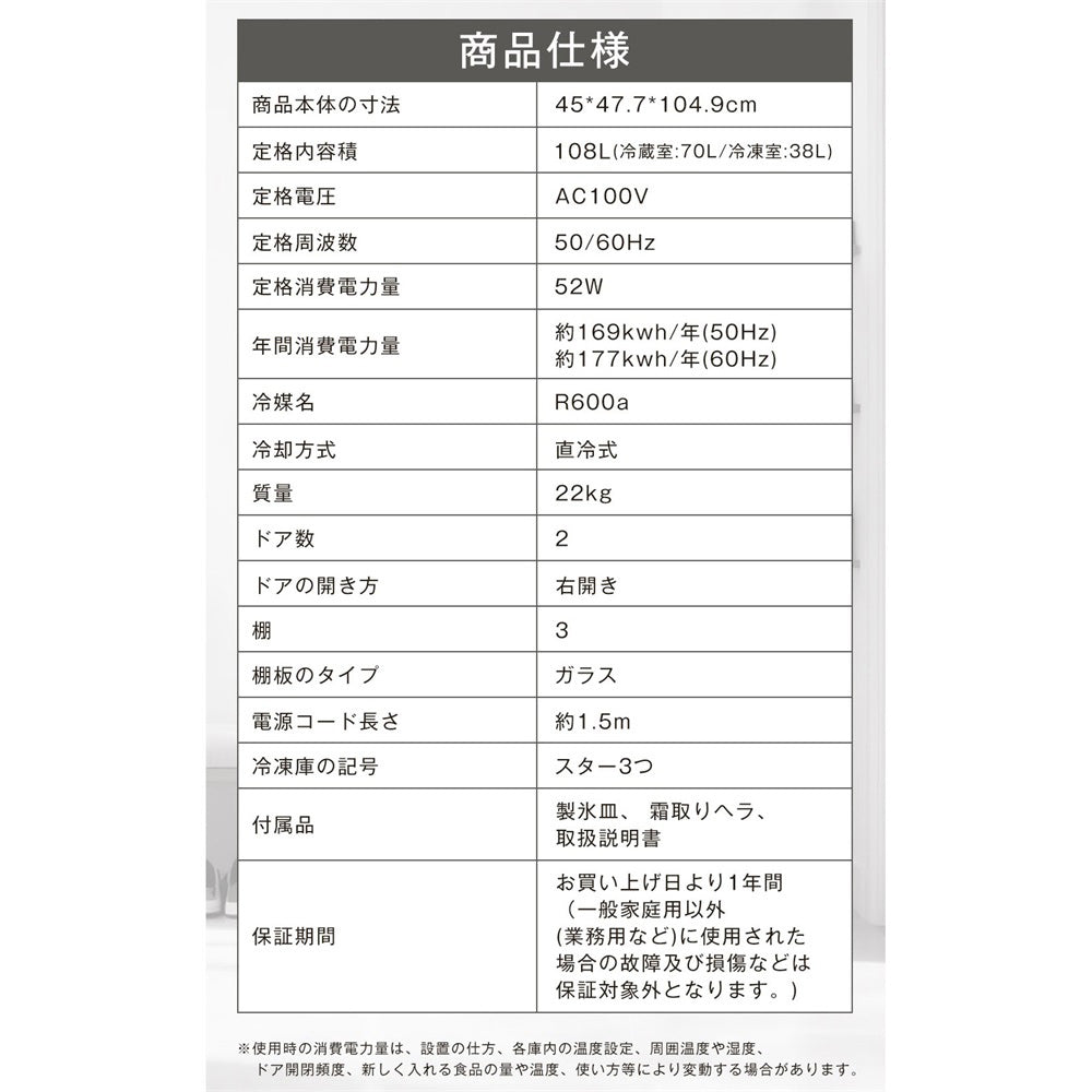冷蔵庫 2ドア 108L ひとり暮らし 冷凍庫付き 一人用 38L/70L おしゃれ 冷凍冷蔵庫 直冷式 冷凍 仕切り棚 庫内灯 温度調節 コンパクト 家庭用 ミニ冷蔵庫 シングル 小型 省エネ スマート食材保存 新生活 ベージュ 7日内出荷