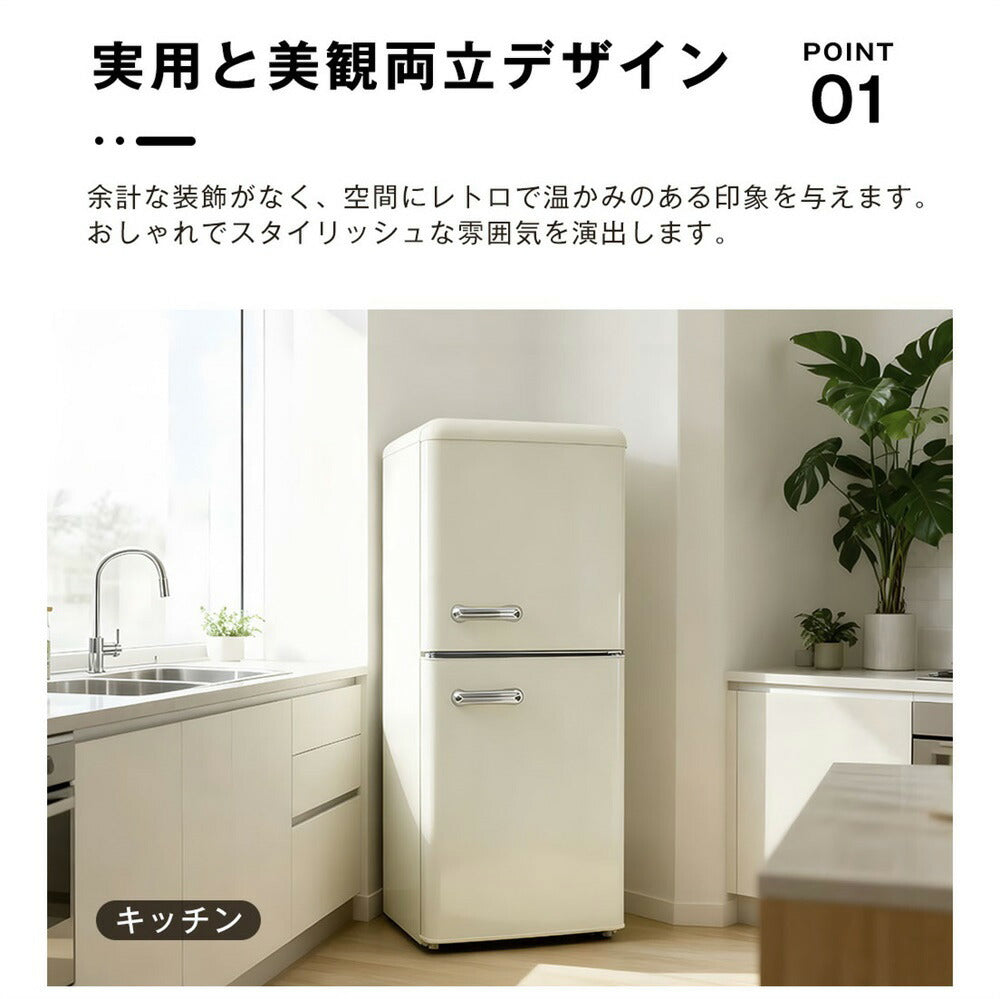 冷蔵庫 2ドア 108L ひとり暮らし 冷凍庫付き 一人用 38L/70L おしゃれ 冷凍冷蔵庫 直冷式 冷凍 仕切り棚 庫内灯 温度調節 コンパクト 家庭用 ミニ冷蔵庫 シングル 小型 省エネ スマート食材保存 新生活 ベージュ 7日内出荷
