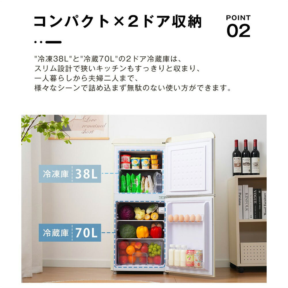 冷蔵庫 2ドア 108L ひとり暮らし 冷凍庫付き 一人用 38L/70L おしゃれ 冷凍冷蔵庫 直冷式 冷凍 仕切り棚 庫内灯 温度調節 コンパクト 家庭用 ミニ冷蔵庫 シングル 小型 省エネ スマート食材保存 新生活 ベージュ 7日内出荷