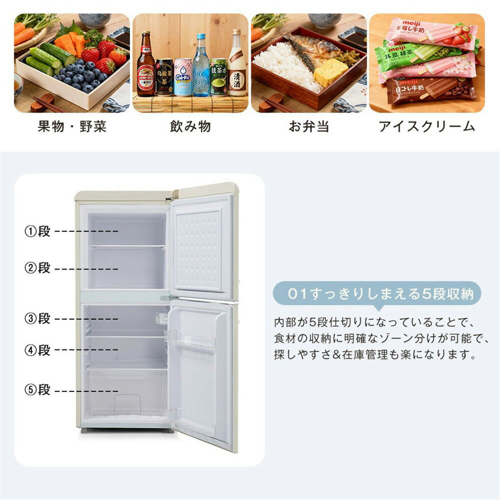 冷蔵庫 2ドア 108L ひとり暮らし 冷凍庫付き 一人用 38L/70L おしゃれ 冷凍冷蔵庫 直冷式 冷凍 仕切り棚 庫内灯 温度調節 コンパクト 家庭用 ミニ冷蔵庫 シングル 小型 省エネ スマート食材保存 新生活 ベージュ 7日内出荷