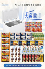 冷凍庫 90L 家庭用 業務用 チェストフリーザー 上開き バスケット付き フリーザー ストッカー 冷凍 省エネ スリム 冷凍冷蔵庫 温度調整 氷 静音 大容量 冷凍食品 ストック キッチン家電 ホワイト 白 冷凍庫 業務用冷蔵庫 7日内出荷