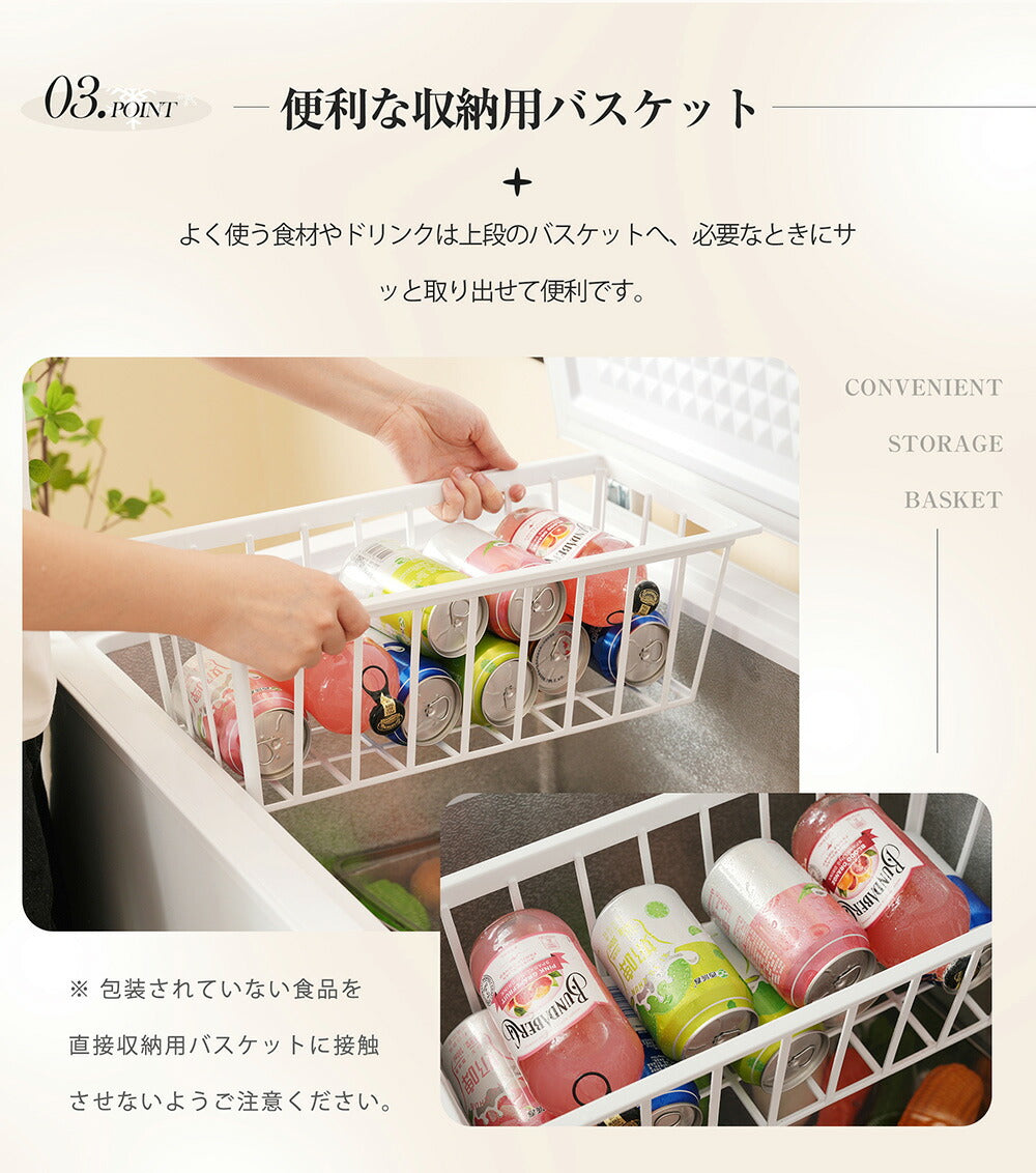 冷凍庫 90L 家庭用 業務用 チェストフリーザー 上開き バスケット付き フリーザー ストッカー 冷凍 省エネ スリム 冷凍冷蔵庫 温度調整 氷 静音 大容量 冷凍食品 ストック キッチン家電 ホワイト 白 冷凍庫 業務用冷蔵庫 7日内出荷