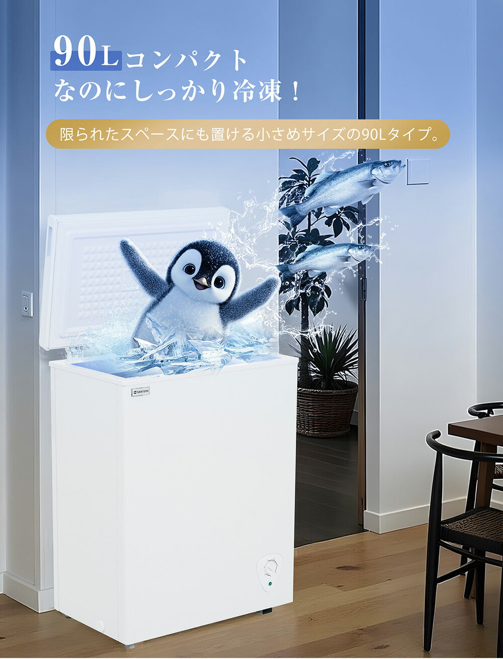 冷凍庫 90L 家庭用 業務用 チェストフリーザー 上開き バスケット付き フリーザー ストッカー 冷凍 省エネ スリム 冷凍冷蔵庫 温度調整 氷 静音 大容量 冷凍食品 ストック キッチン家電 ホワイト 白 冷凍庫 業務用冷蔵庫 7日内出荷