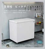 冷凍庫 90L 家庭用 業務用 チェストフリーザー 上開き バスケット付き フリーザー ストッカー 冷凍 省エネ スリム 冷凍冷蔵庫 温度調整 氷 静音 大容量 冷凍食品 ストック キッチン家電 ホワイト 白 冷凍庫 業務用冷蔵庫 7日内出荷