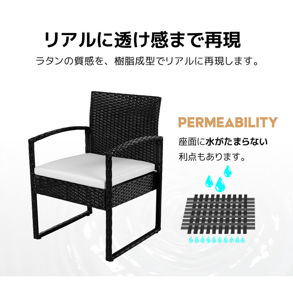 ラタン調 ガーデンファニチャー 3点セット ガーデンテーブル チェア2脚 クッション付き PEラタン 屋外家具 防水 耐候性 カフェ テラス ベランダ バルコニー 庭 ガーデンソファセット ホテル アウトドア 7日内出荷