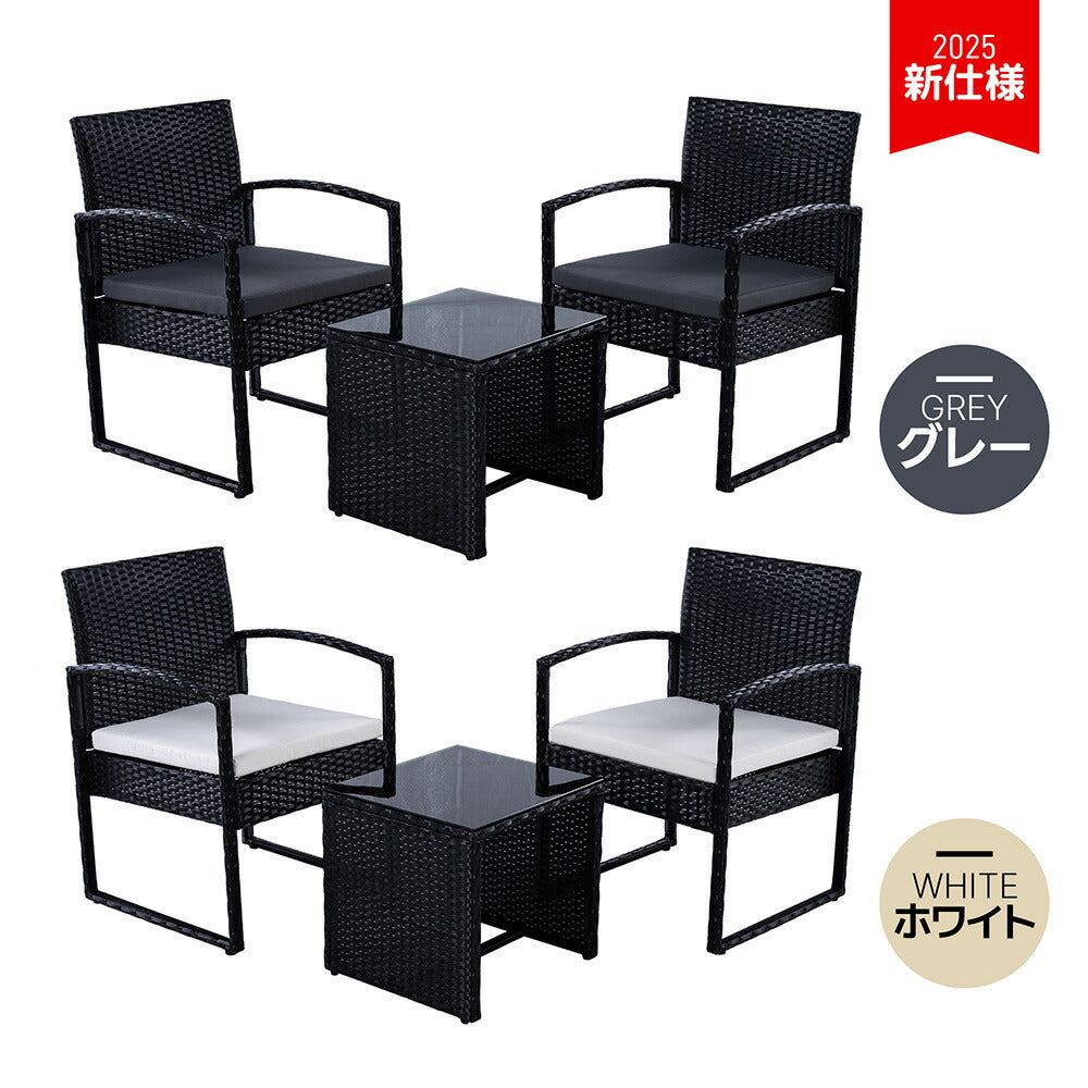 ラタン調 ガーデンファニチャー 3点セット ガーデンテーブル チェア2脚 クッション付き PEラタン 屋外家具 防水 耐候性 カフェ テラス ベランダ バルコニー 庭 ガーデンソファセット ホテル アウトドア 7日内出荷