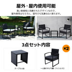 ラタン調 ガーデンファニチャー 3点セット ガーデンテーブル チェア2脚 クッション付き PEラタン 屋外家具 防水 耐候性 カフェ テラス ベランダ バルコニー 庭 ガーデンソファセット ホテル アウトドア 7日内出荷