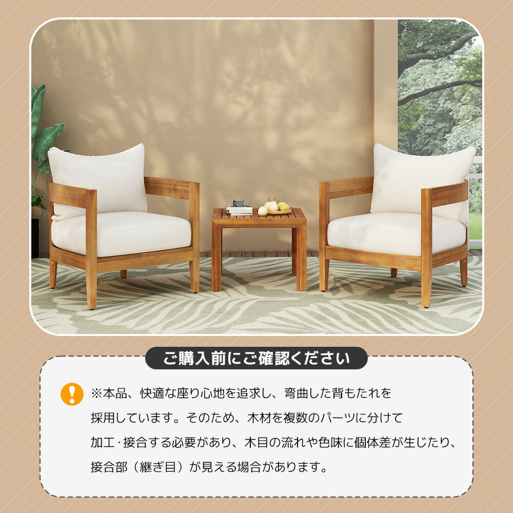 アカシア ガーデンファニチャー 3点セット ガーデンテーブル ガーデンチェア 天然木 無垢材 クッション付き 木製ガーデン家具 テラス ベランダ 庭 カフェ アウトドア 屋外家具 7日内出荷