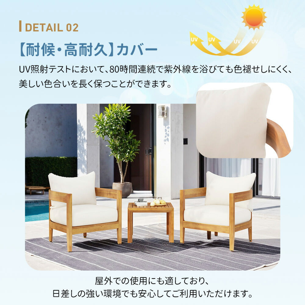 アカシア ガーデンファニチャー 3点セット ガーデンテーブル ガーデンチェア 天然木 無垢材 クッション付き 木製ガーデン家具 テラス ベランダ 庭 カフェ アウトドア 屋外家具 7日内出荷