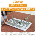 折りたたみテーブル チェアセット 3点セット 幅105cm 高さ2段階調節 収納一体型 コンパクト収納 折り畳み ワークテーブル アウトドアテーブル ガーデンテーブル BBQ ピクニック 作業台 屋外イベント 7日内出荷