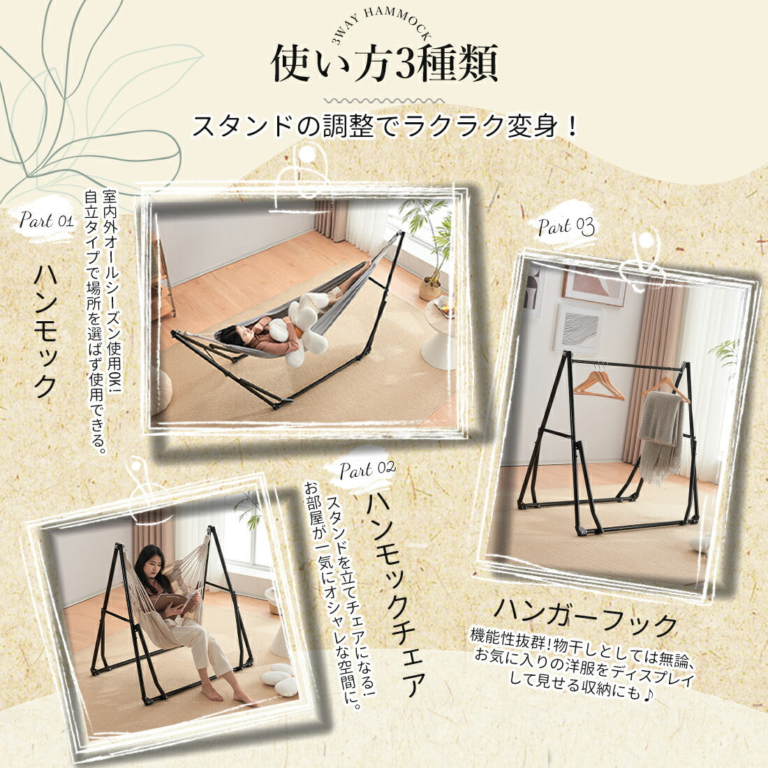 ハンモック&ハンモックチェア 2点セット 自立式 3WAY スタンド付き 折りたたみ ポータブルハンモック 室内 屋外 アウトドア チェア ハンガーラック 耐荷重200kg 収納バッグ付き 7日内出荷